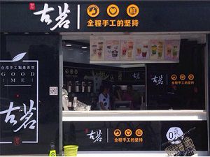 九游台州店